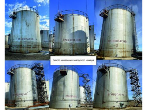 Резервуары вертикальные стальные цилиндрические РВС