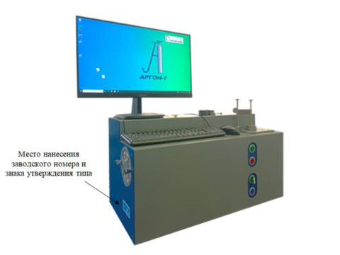 Анализаторы оптико-эмиссионные АРГОН-7