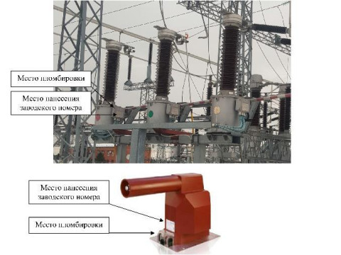 Трансформаторы напряжения CPB 123