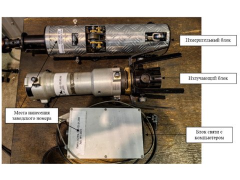 Прибор для определения отклонений от прямолинейности оси каналов труб ПИКА-АС1М6-125-155