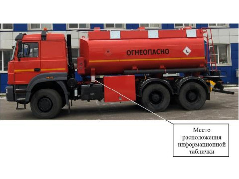 Автоцистерны и автотопливозаправщики 