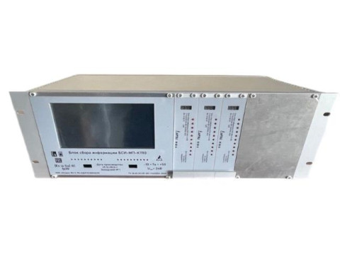 Блоки сбора информации БСИ-Х-ХХХХХ