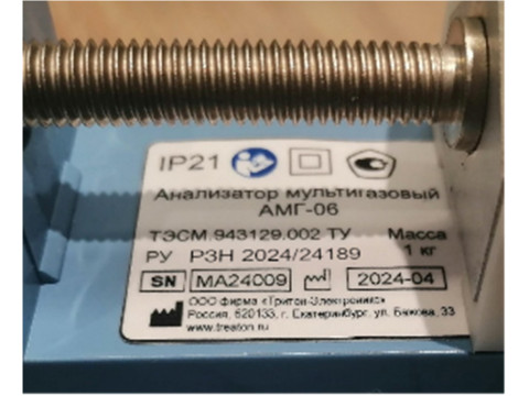 Анализаторы мультигазовые АМГ-06