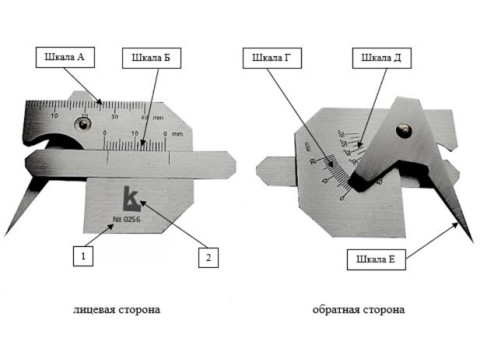 Шаблоны сварщика универсальные Калиброн 
