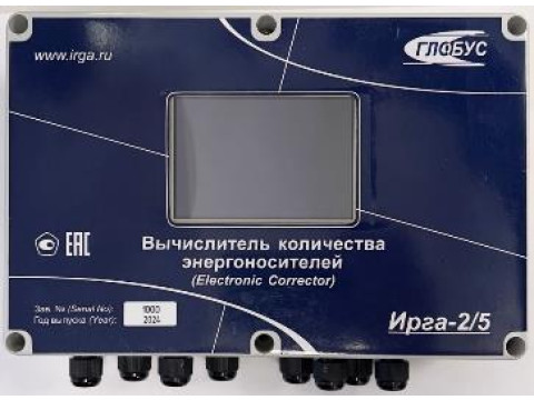 Вычислители количества энергоносителей Ирга-2