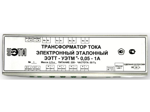 Трансформаторы тока электронные эталонные ЭЭТТ-УЭТМ®-0,05-1А
