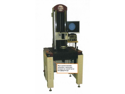 Интерферометр OWI 100 ECO