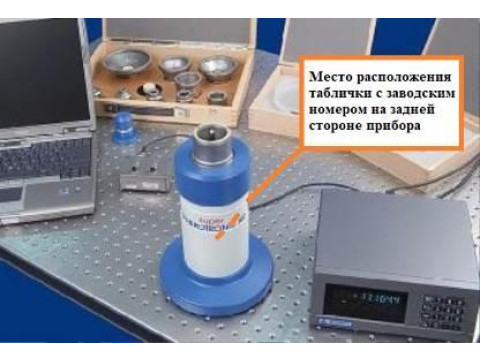 Сферометр Super Spherotronic HR