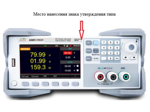 Источники питания постоянного тока АКИП-1193