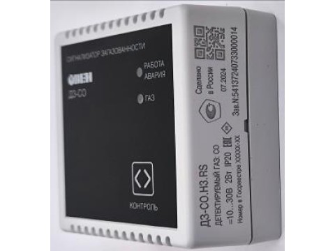 Сигнализаторы загазованности ДЗ-СО