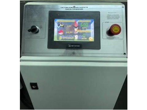 Система измерения скорости 