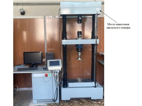 Машина испытательная TIRA test 2300
