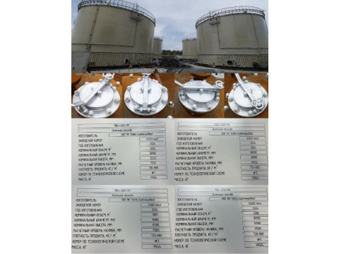 Резервуары вертикальные цилиндрические стальные с понтоном РВСп-3000