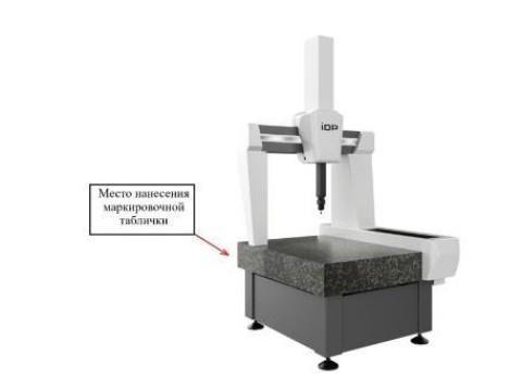 Машины координатно-измерительные IDP