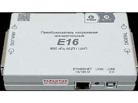 Преобразователи напряжения измерительные E16