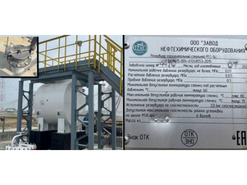 Резервуар стальной горизонтальный цилиндрический РГС-5