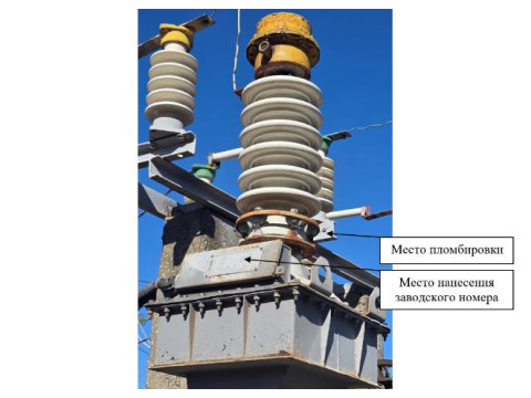 Трансформаторы напряжения ЗНОМП-35 У1