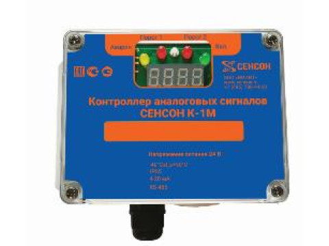 Контроллеры аналоговых сигналов Сенсон К