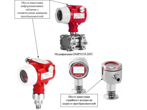 Преобразователи давления DMP305X