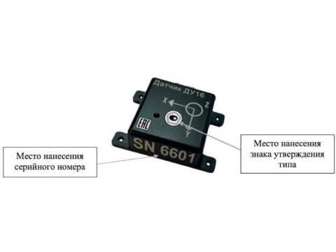 Датчики вибрации ДУ16