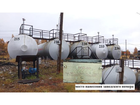 Резервуары горизонтальные стальные цилиндрические РГС-50