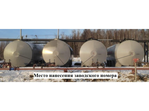 Резервуары горизонтальные стальные цилиндрические РГС-50