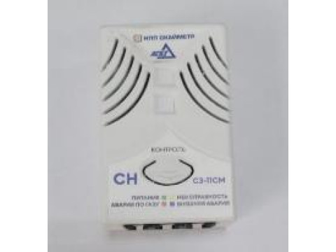 Сигнализаторы загазованности СЗ-XYCM