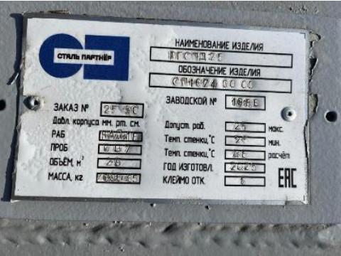 Резервуар горизонтальный стальной подземный двустенный РГСПД-25