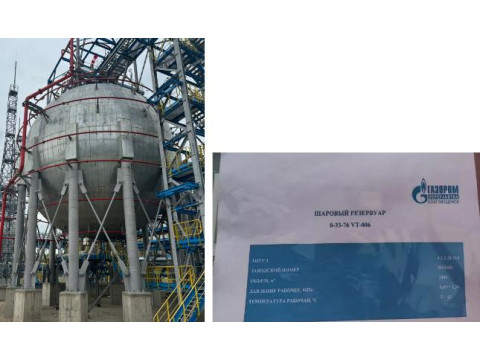 Резервуары стальные сферические (шаровые) РШС-2400