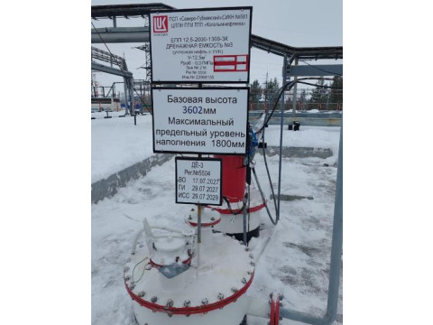 Резервуар стальной горизонтальный цилиндрический РГС-12,5