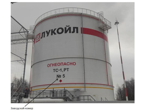 Резервуар вертикальный стальной цилиндрический РВС-5000