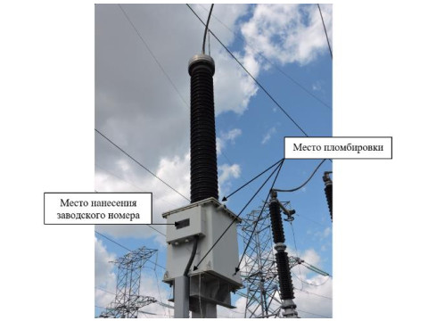 Трансформаторы напряжения емкостные НДКМ-220 УХЛ1