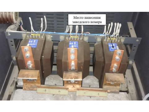 Трансформаторы тока ТЛМ-10-1(1)-У3