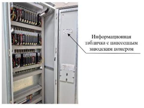 Комплекс автоматизированный измерительно-управляющий КИ АСУ ТМО Черногорской ТЭЦ 
