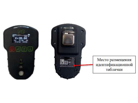 Газоанализаторы портативные взрывозащищенные VG-01