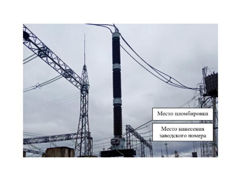 Трансформаторы напряжения емкостные DFK