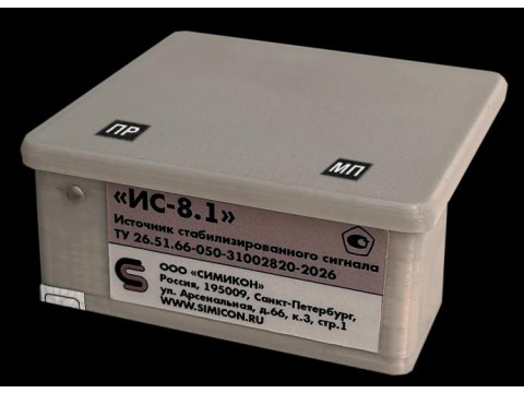 Источники стабилизированного сигнала «ИС-8.1»