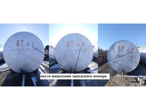 Резервуары горизонтальные стальные цилиндрические РГС-50
