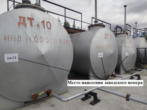 Резервуары горизонтальные стальные цилиндрические РГС-50