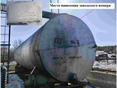Резервуар горизонтальный стальной цилиндрический РГС-50