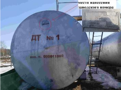 Резервуар горизонтальный стальной цилиндрический РГС-60