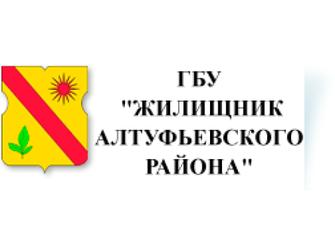 ГБУ "ЖИЛИЩНИК АЛТУФЬЕВСКОГО РАЙОНА", г. Москва