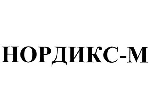 ООО НТЦ "Нордикс-Метрология", г.Москва