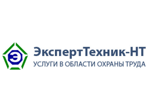 ООО "ЭКСПЕРТТЕХНИК-НТ" (ЭТ-НТ), г. Нижний Тагил