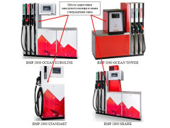 Колонки топливораздаточные серии ВМР 2000