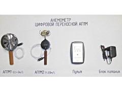 Анемометры цифровые переносные АП1М