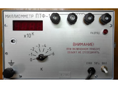 Миллиомметры цифровые ПТФ-1
