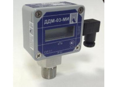Датчики избыточного, вакуумметрического, абсолютного и дифференциального давления с электрическим выходным сигналом ДДМ-0,3, ДДМ-03-МИ