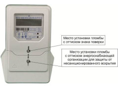 Счетчики электрической энергии однофазные многофункциональные ВЕКТОР-100-МТ