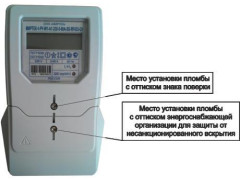 Счетчики электрической энергии однофазные многофункциональные МИРТЕК-1-РУ